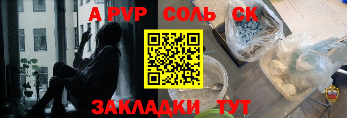 Alfa_PVP СК  А ПВП СК  Вход с VPN  Уварово 