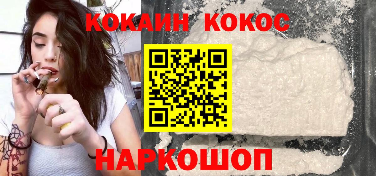 Кокаин VHQ Уварово