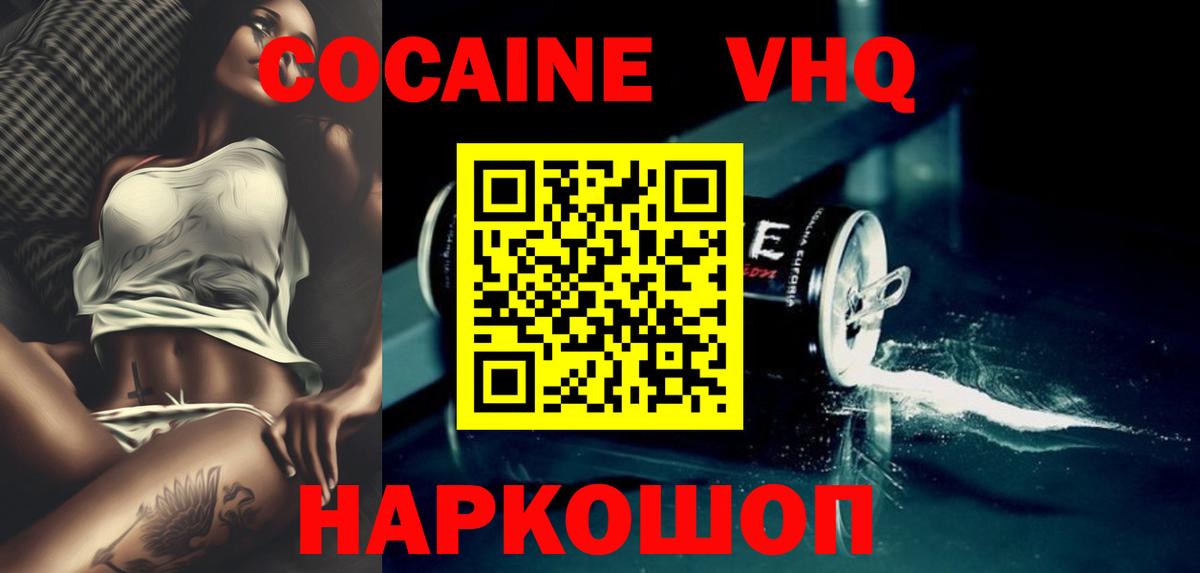 Уварово  КОКАИН  Вход с VPN  КОКАИН Боливия 