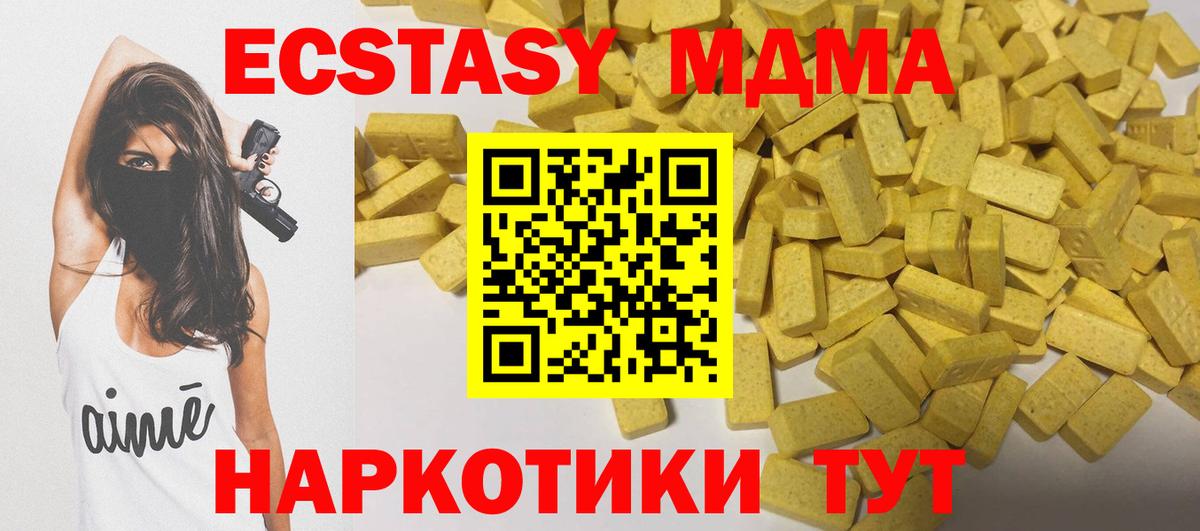 ЭКСТАЗИ DUBAI  даркнет сайт  Ecstasy 300 mg  Экстази  Уварово  Вход с VPN 