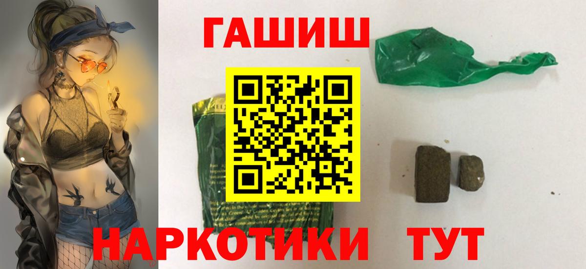 ГАШ хэш Уварово