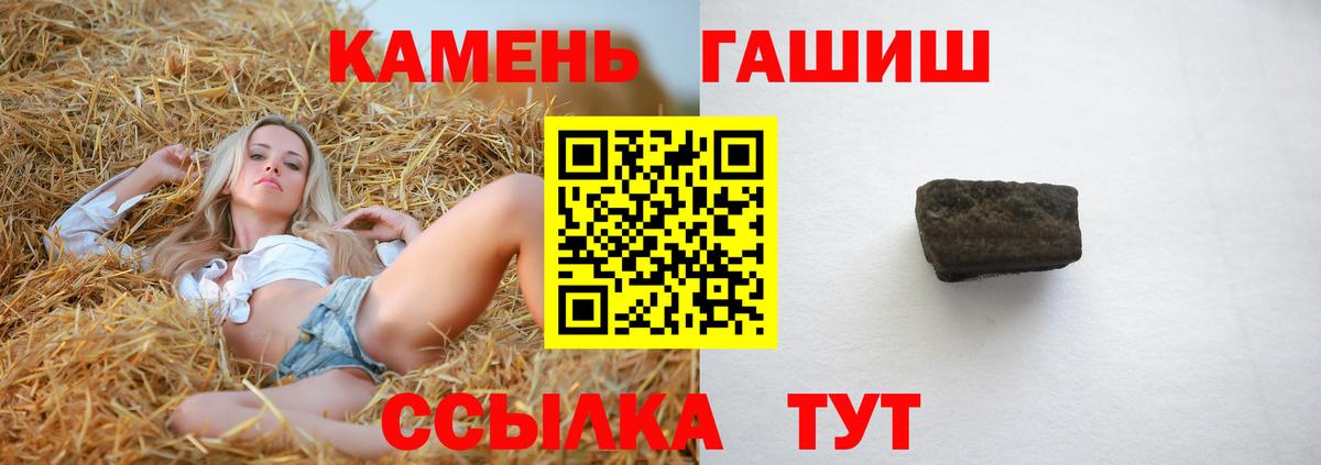 ГАШИШ Ice-O-Lator  Вход с VPN  Гашиш 40% ТГК  Уварово 