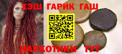 синтетический гашиш Партизанск
