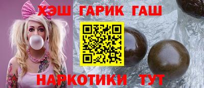 синтетический гашиш Партизанск