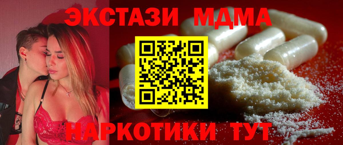 МДМА VHQ  Вход с VPN  MDMA молли  Уварово 