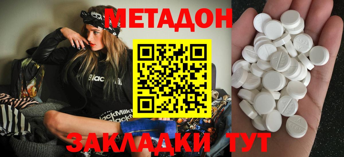 Метадон кристалл  darknet какой сайт  Уварово  МЕТАДОН кристалл  Вход с VPN 
