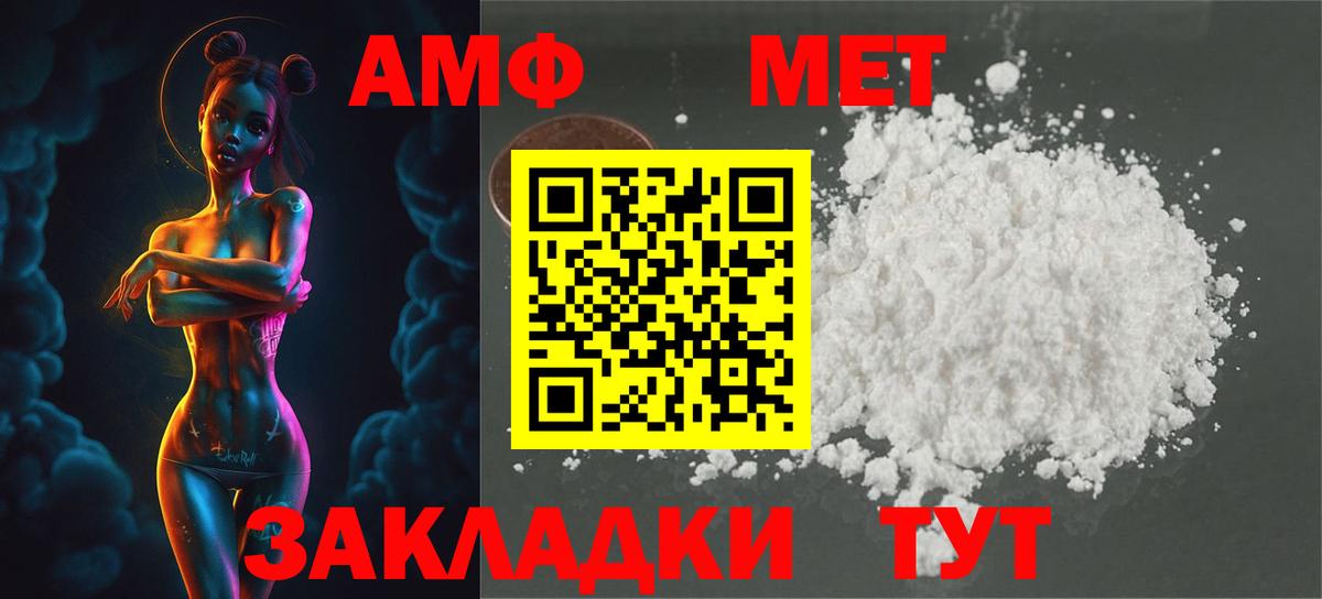 Метамфетамин Декстрометамфетамин 99.9%  Вход с VPN  Метамфетамин  Уварово 