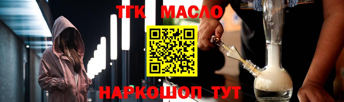 Уварово  где купить наркоту  Вход с VPN  Дистиллят ТГК вейп с тгк 