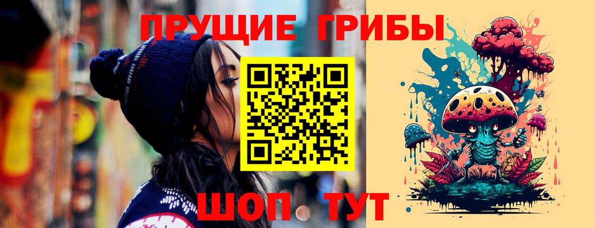 Псилоцибиновые грибы MAGIC MUSHROOMS Уварово